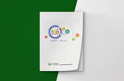 东阿县画册设计：以场景为媒，打造城市体验的全新入口